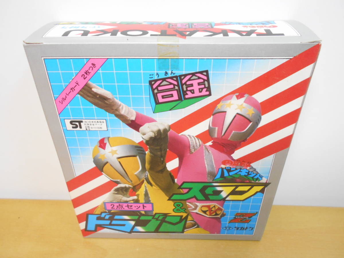 タカトク 合金 円盤戦争バンキッド ドラゴン&スワン