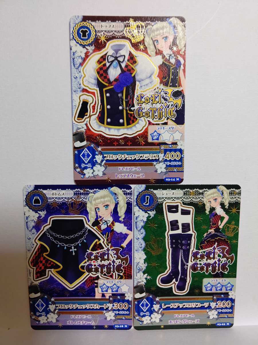 アイカツカード ロリゴシックコーデ