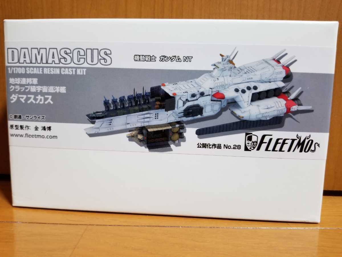 1/1700 機動戦士ガンダム クラップ級巡洋艦レジンキット コスモ