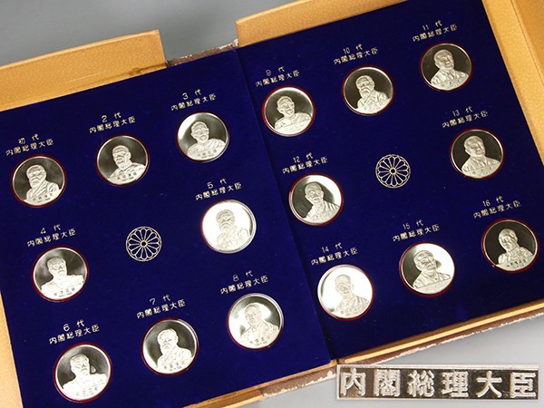 歴代内閣総理大臣 記念メダル