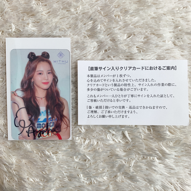 注文 NiziU アヤカ 直筆サイン入り niziu アヤカ 直筆サイン入りチェキ