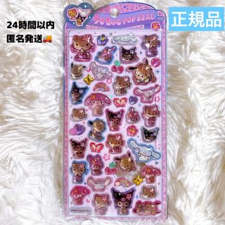 サンリオ - ご当地キティ 茨城限定 水戸黄門印籠バージョンの通販 by