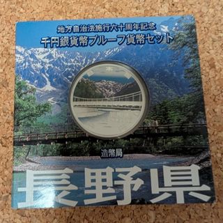 記念メダル 天皇陛下喜寿奉祝記念 コインと切手のセット 昭和53年 皇室
