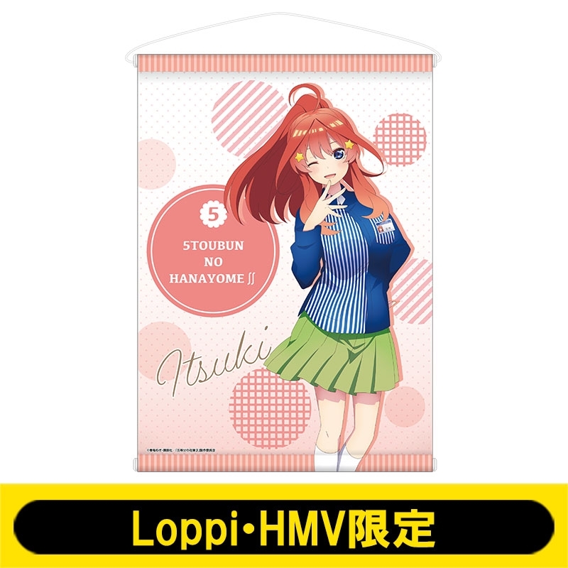 B2タペストリー(中野五月)【Loppi・HMV限定】 : 五等分の花嫁