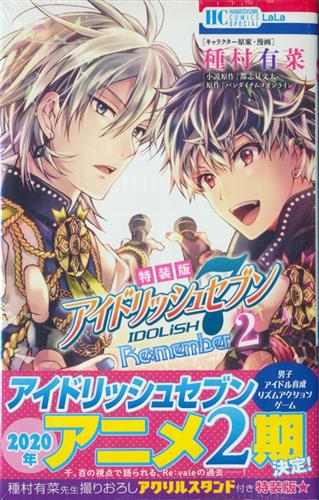 百 大神万理 缶バッジ remember 種村有菜 アイナナアイドリッシュセブン