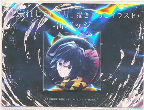 鬼滅の刃×ufotable Cafe -キャラクター絵巻カフェ- 「忘れじの一刀