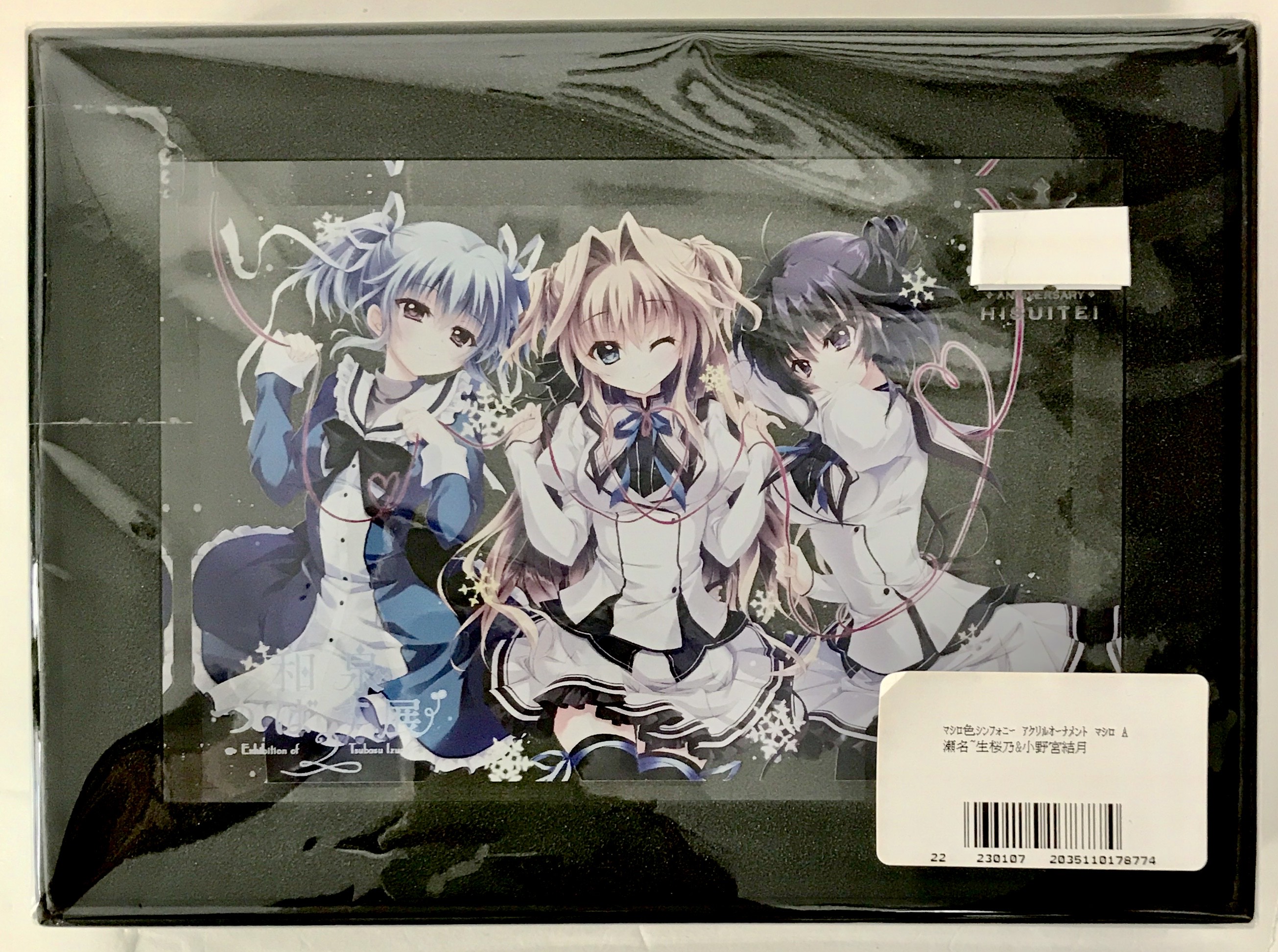 プレシャスメモリーズましろ色シンフォニー瓜生桜乃直筆サインプレメモ