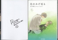 4020] 柳原良平 直筆イラストサイン本「良平の横浜みなとスケッチ」
