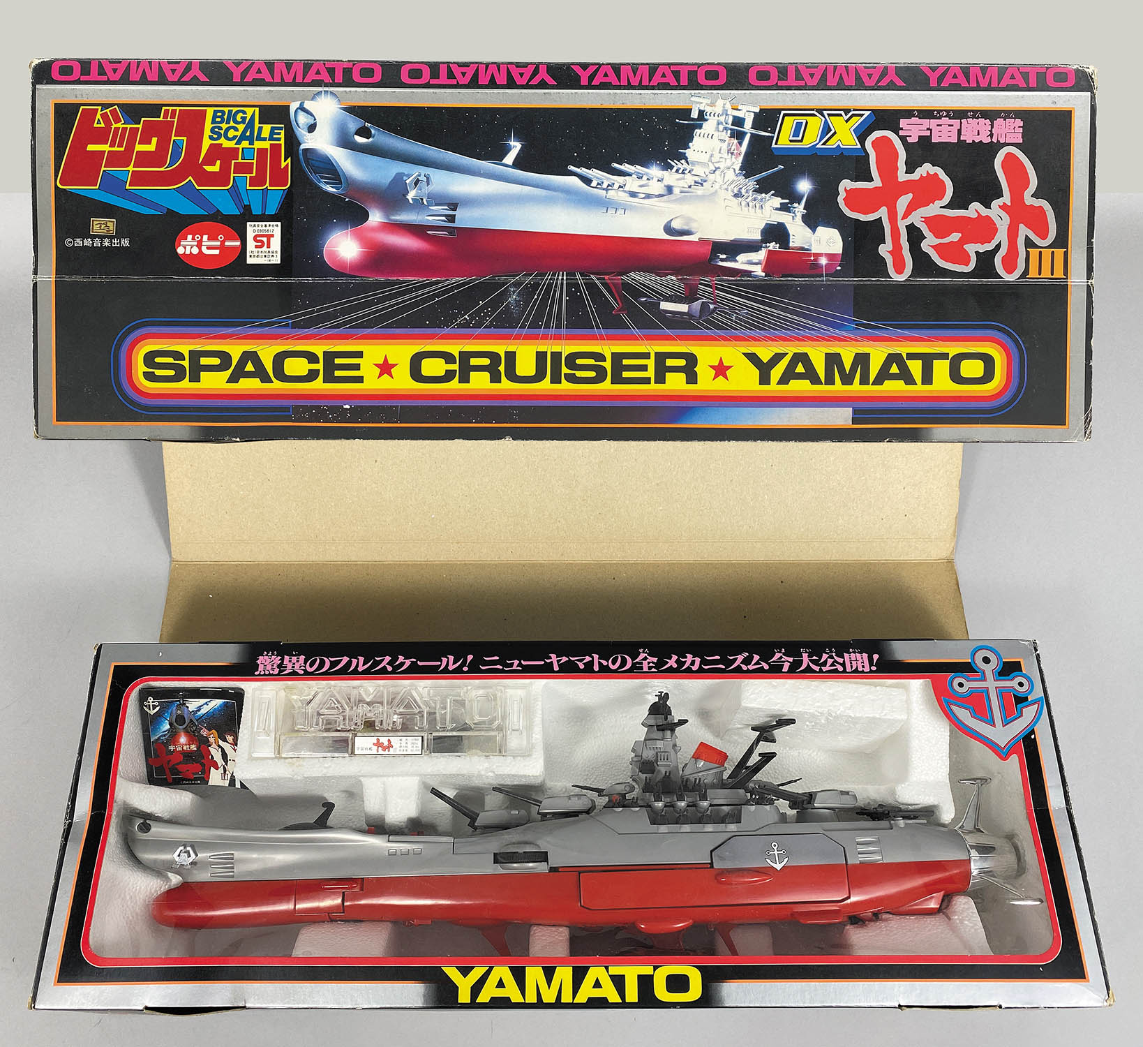 宇宙戦艦ヤマトIII ビッグスケールDX DX 宇宙戦艦ヤマトⅢ ビッグ