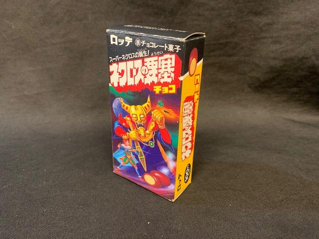 未開封】ネクロスの要塞スーパーネクロス
