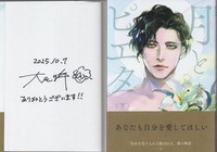 4179] はまじあき 直筆イラストサイン本「ぼっち・ざ・ろっく!」2巻