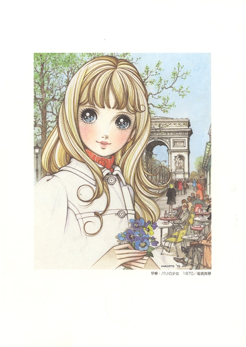 高橋真琴 雪の女王 少女ゲルダ 複製原画 直筆サイン 刻印入り 絵画