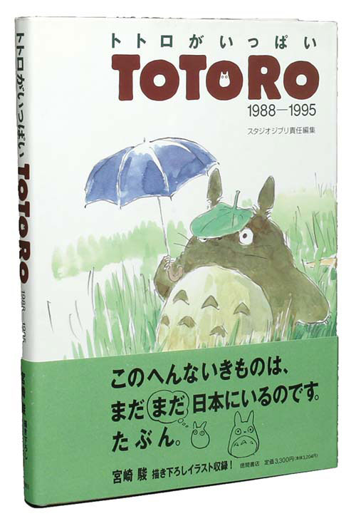あきさん専用 宮崎駿 サイン色紙 紅の豚 スタジオジブリ みやざきはや