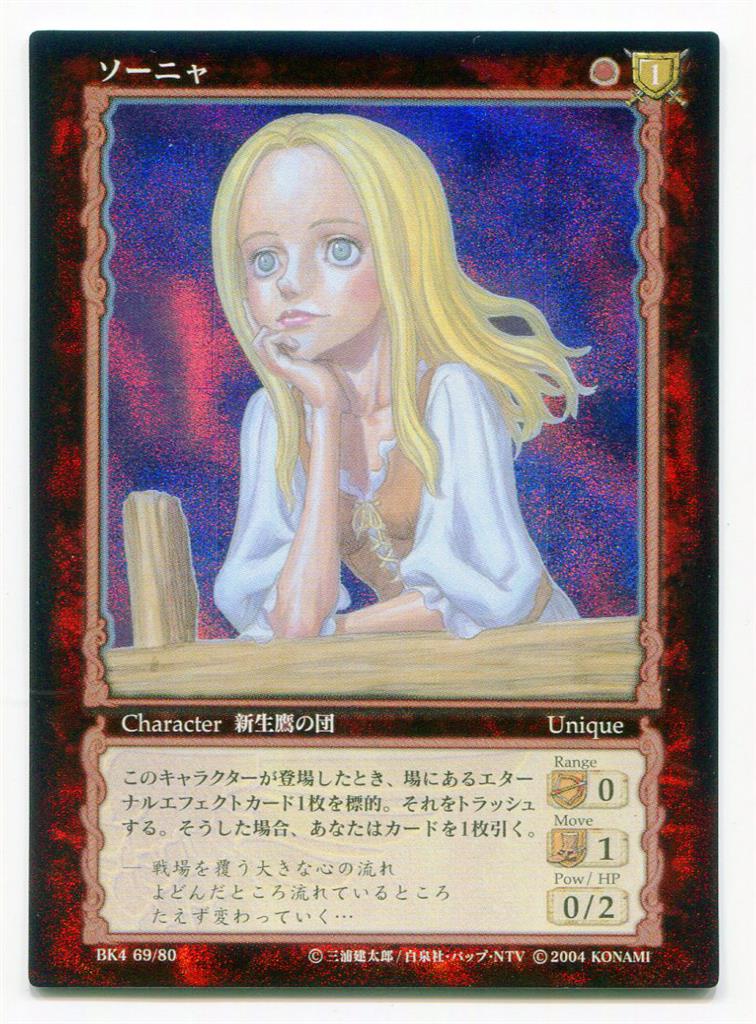 非売品 ベルセルク TCG ファルネーゼBK1 049/160 パラレルレア