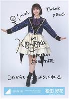 欅坂46・けやき坂46全員サイン入りポスター 2枚セット 当選通知付
