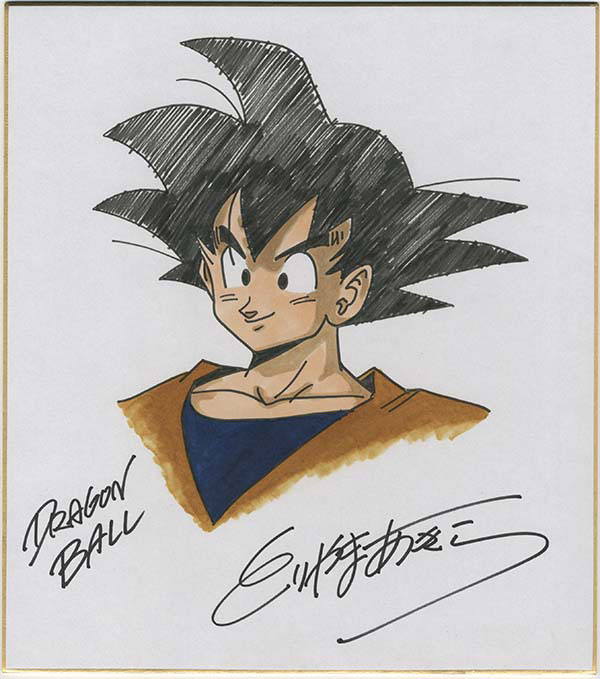 ドラゴンボール 鳥山明 孫悟空 直筆 色紙 貴重イラスト 額装