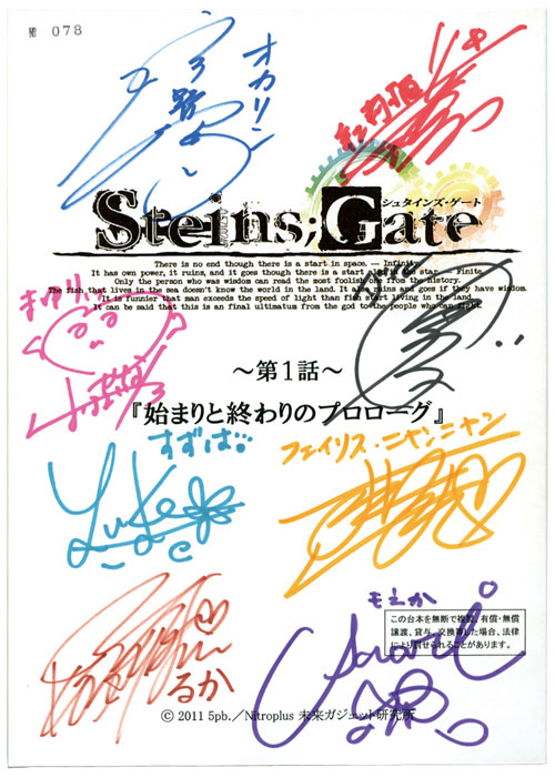 Steins Gate シュタインズ・ゲート 声優 直筆サイン 色紙 シュタゲ