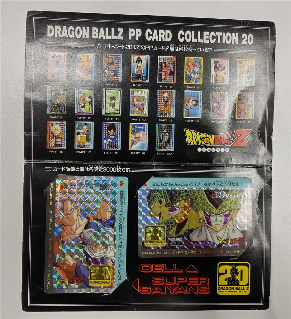 アマダ ドラゴンボール セルカード 35枚 アマダ ドラゴンボール セル