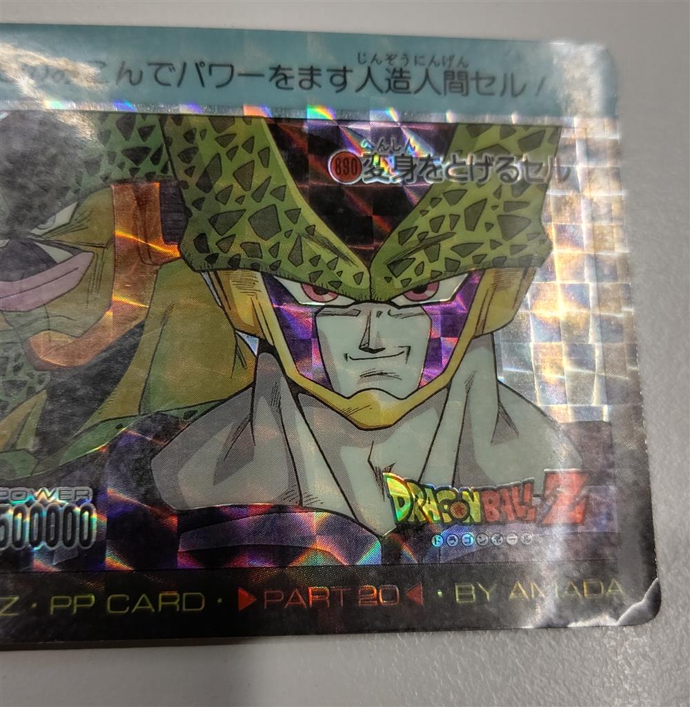 カードダス ドラゴンボールZ No.88 1989年 カードダス ドラゴンボールZ