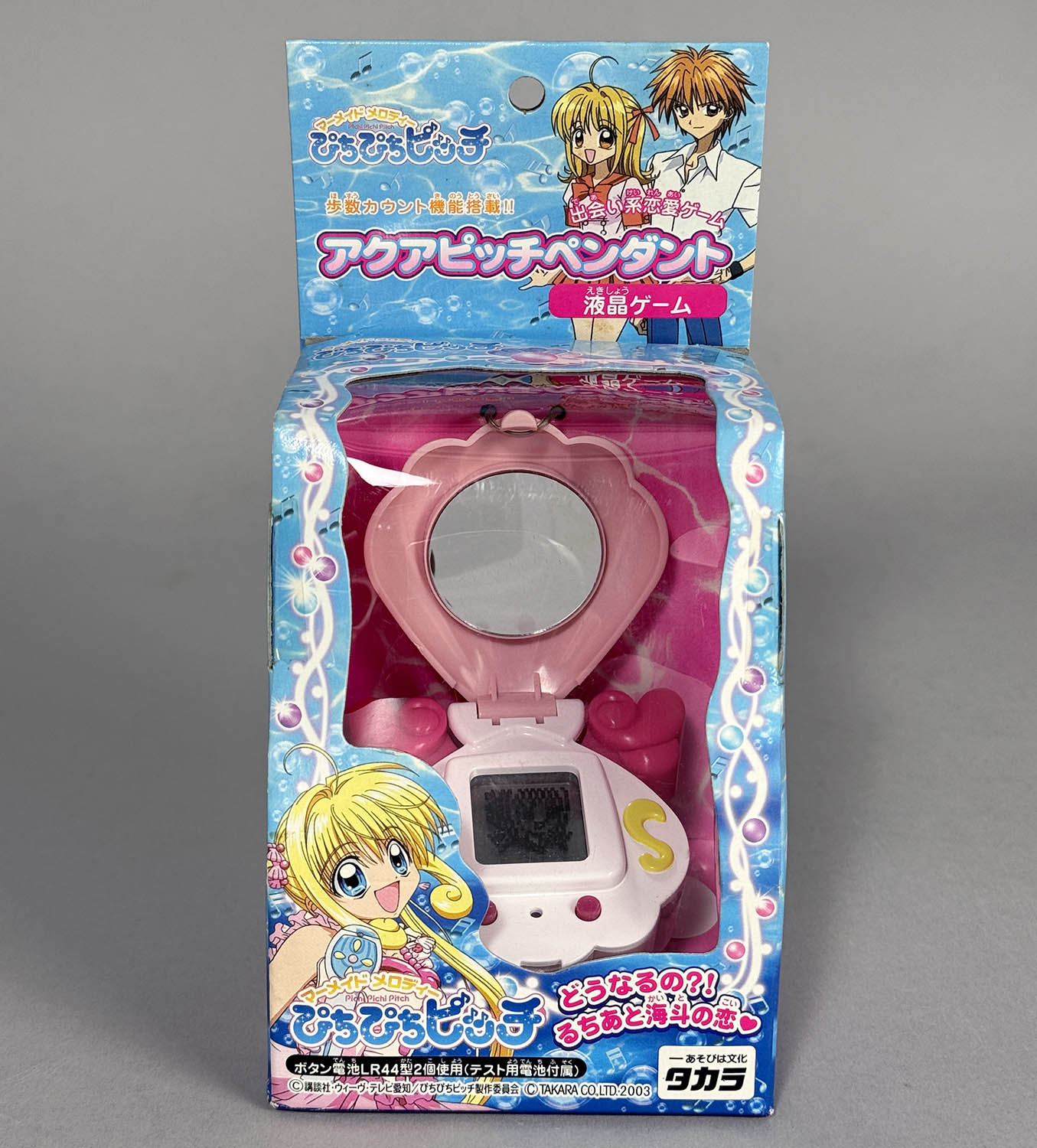タカラ マーメイドメロディーぴちぴちピッチ !!)アクアピッチ