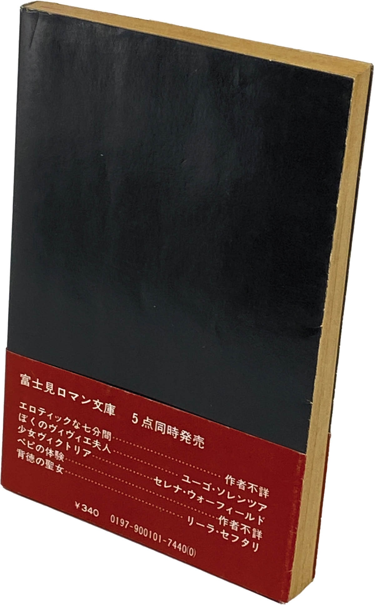 8514] 富士見ロマン文庫 64冊セット