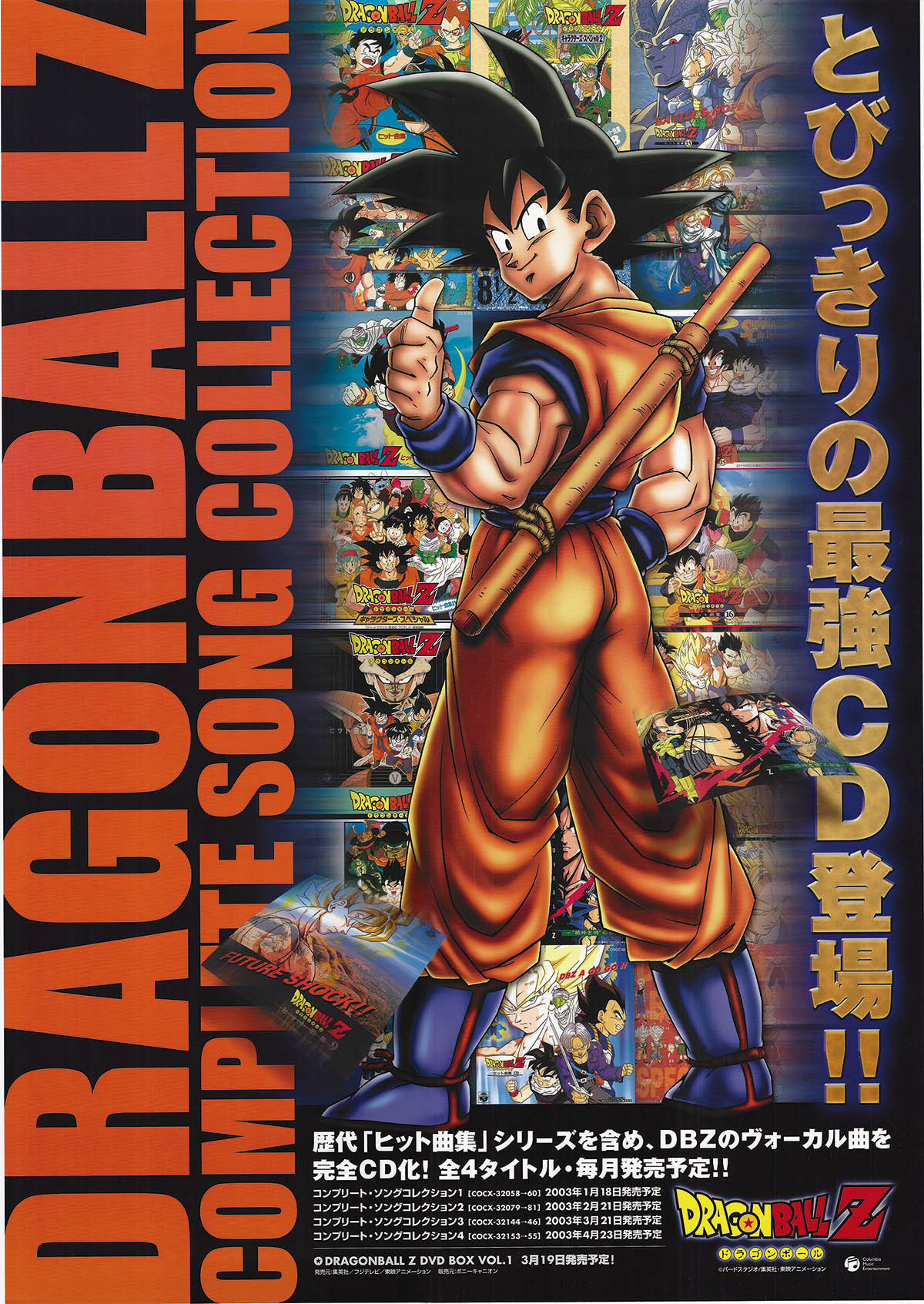 ドラゴンボール アートポスター コンプリート 全13種 ドラゴンボール