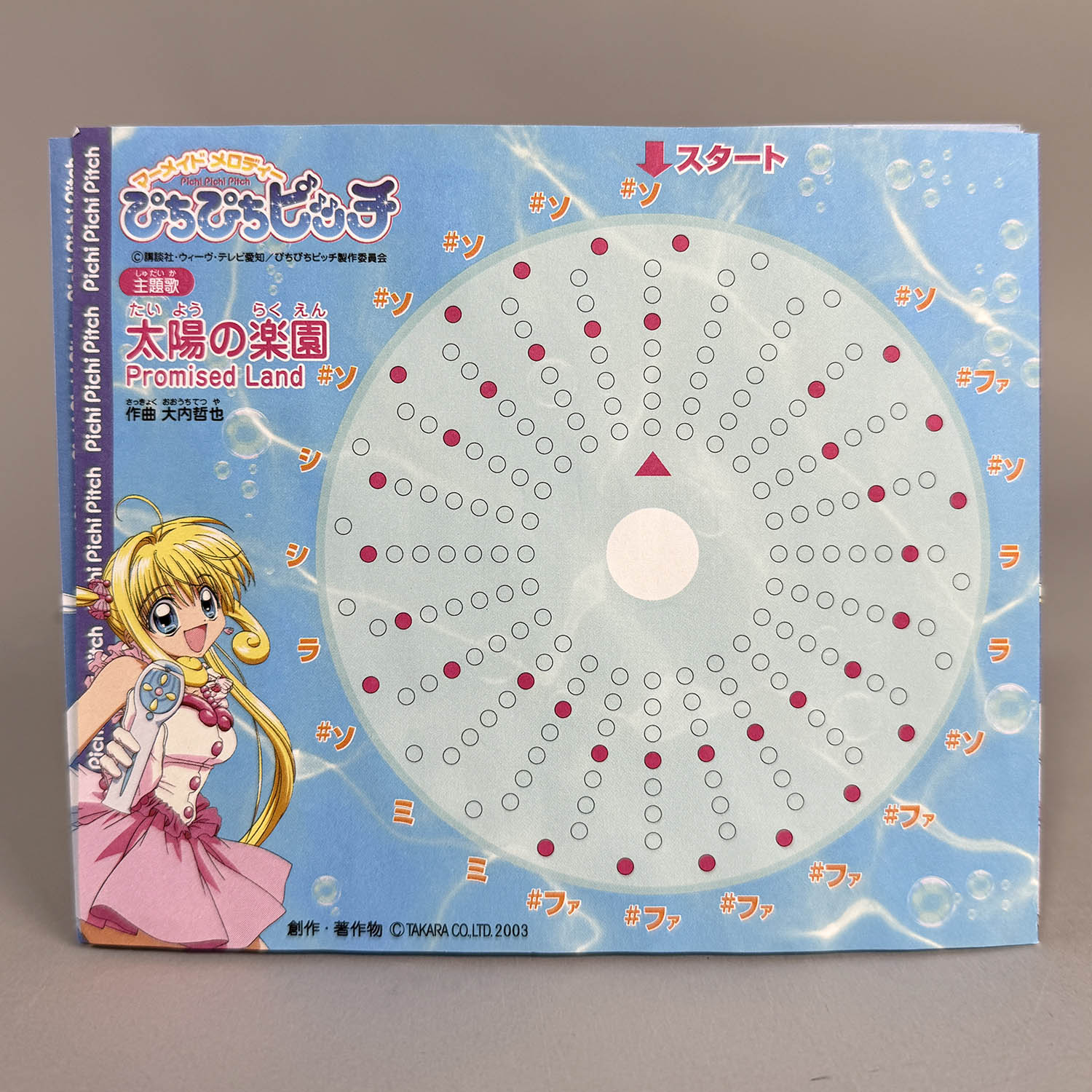 ぴちぴちピッチ オルゴールメーカー ディスク セット ぴちぴちピッチ