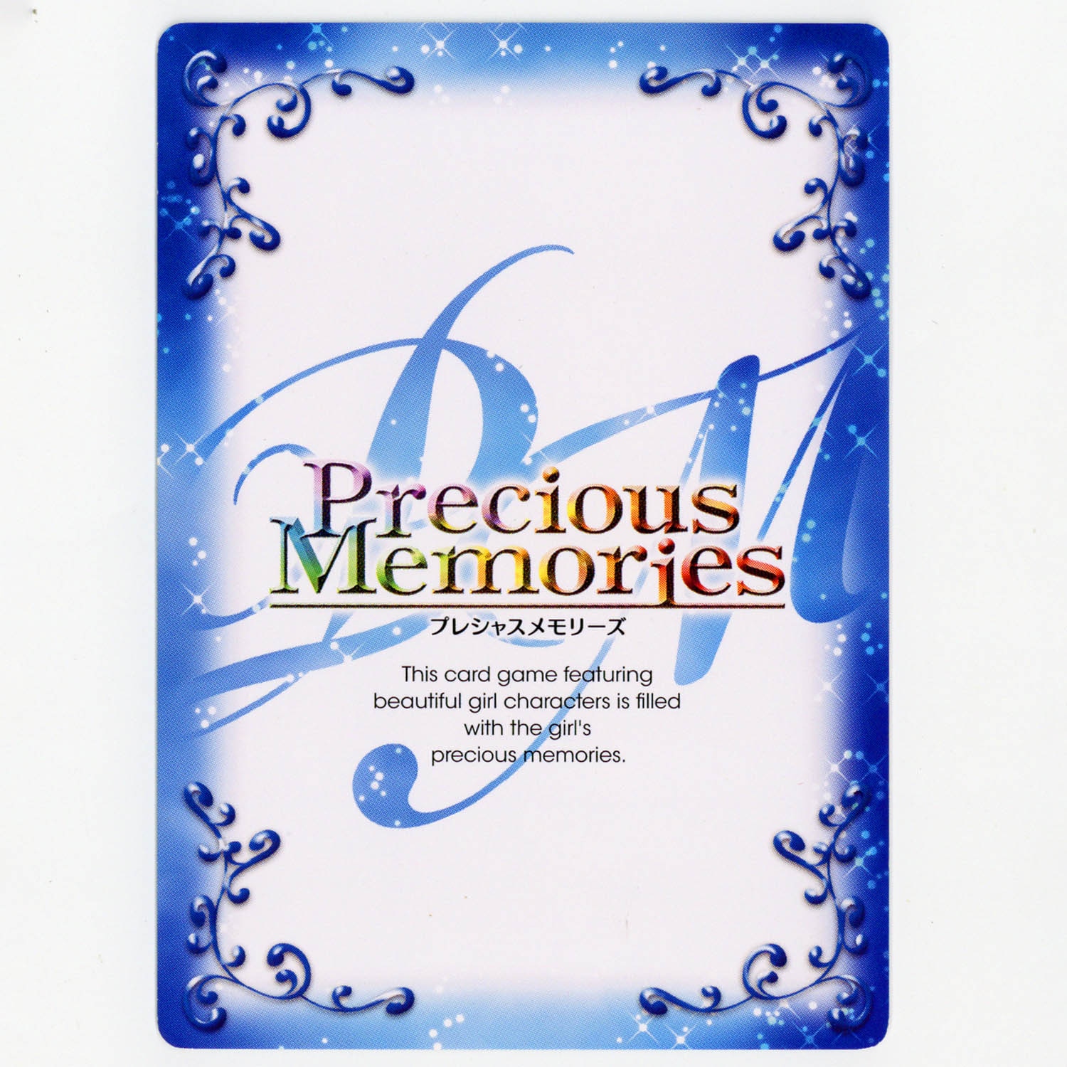 プレシャスメモリーズ 藤和エリオ 直筆サイン 2025年最新】プレメモ