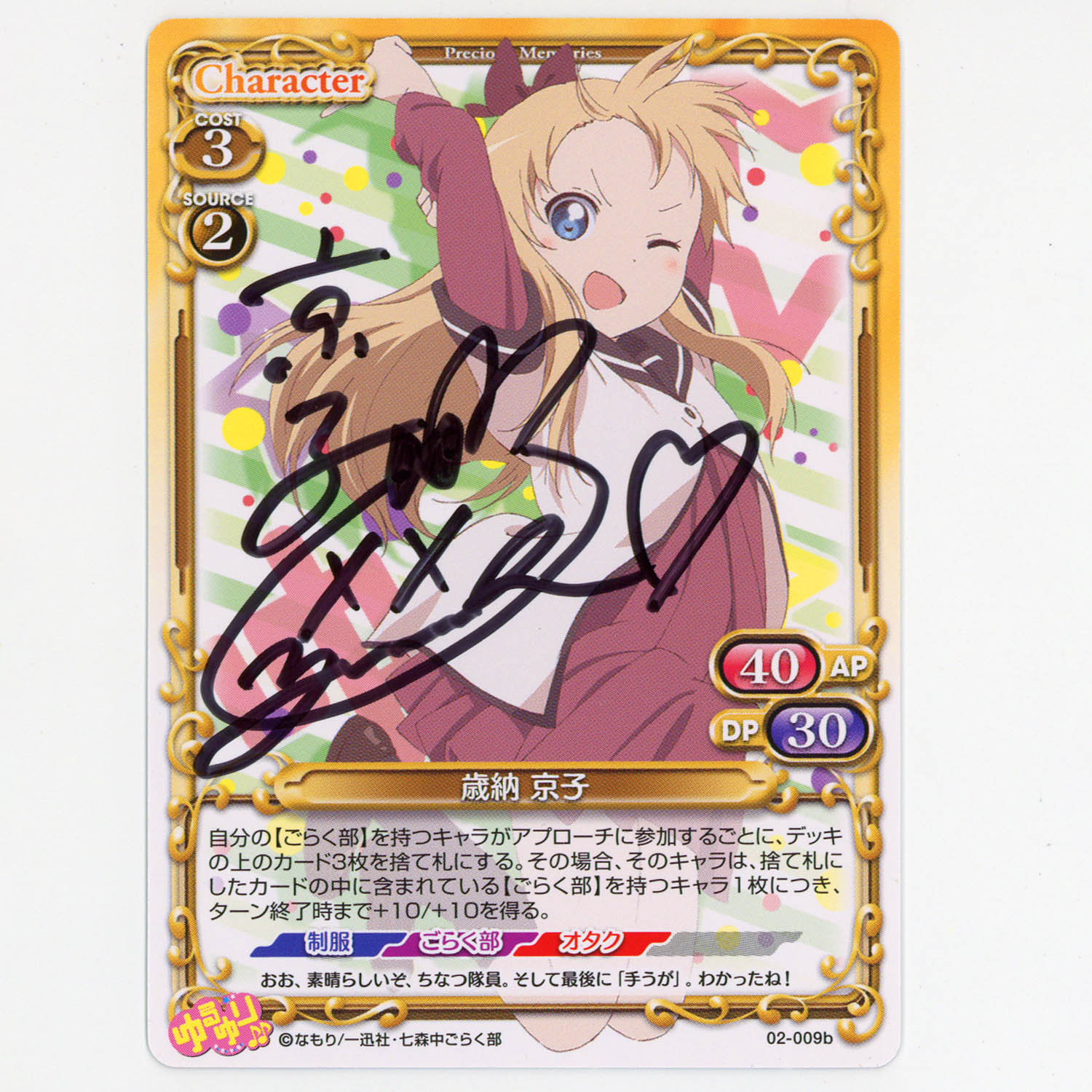 ゆるゆり 生徒会 直筆サイン入りメモリアルアート 直筆サイン入り