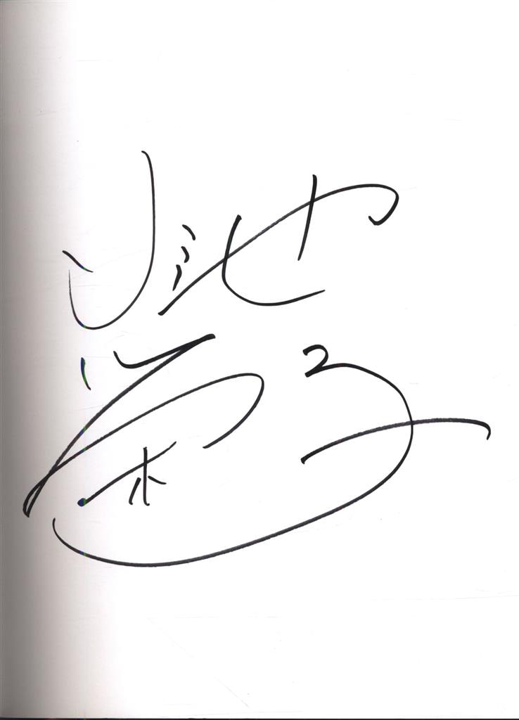 サイン入り 小池栄子 PARAISO: Guadalajara Tequila y Costa Alegre