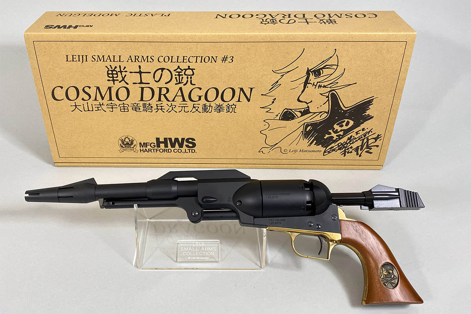 4.銀河鉄道999☆戦士の銃 コスモドラグーン シリアルナンバー4