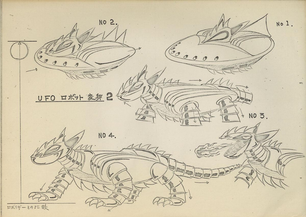 宇宙円盤大戦争設定［制作素材］