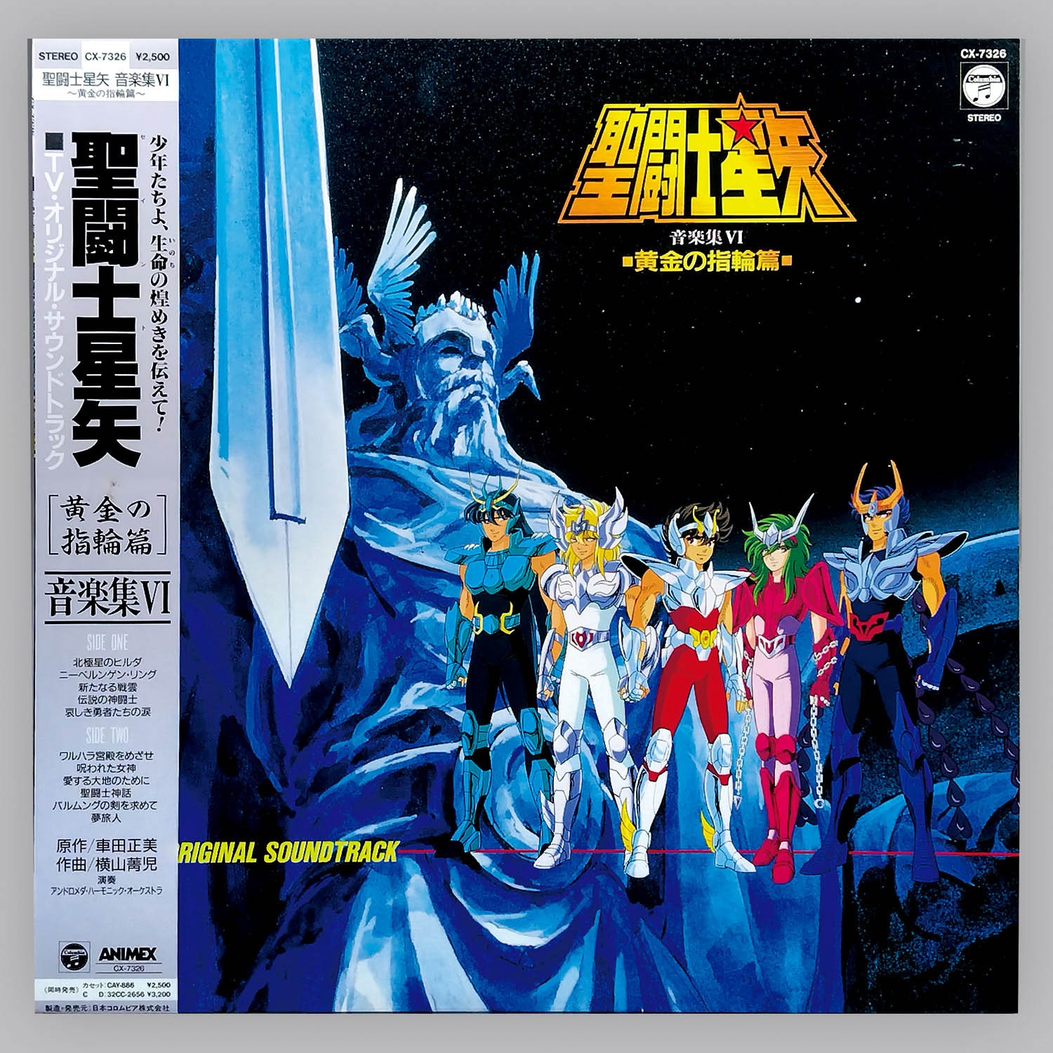 WJ50周年展 聖闘士星矢 (燃えろ オレのコスモよ！) 複製原稿 WJ50周年