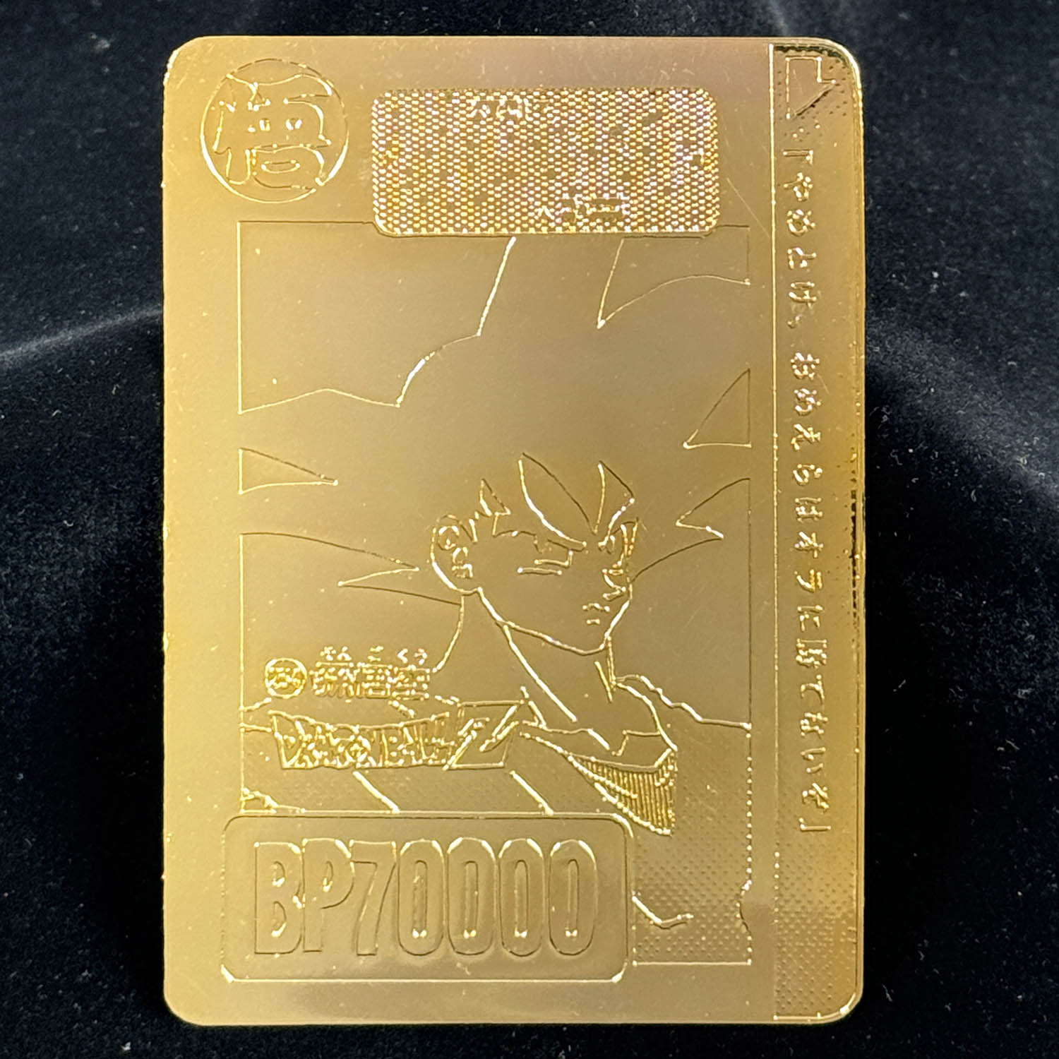 山勝 ドラゴンボールZ 両面ブロマイド カードダス レア