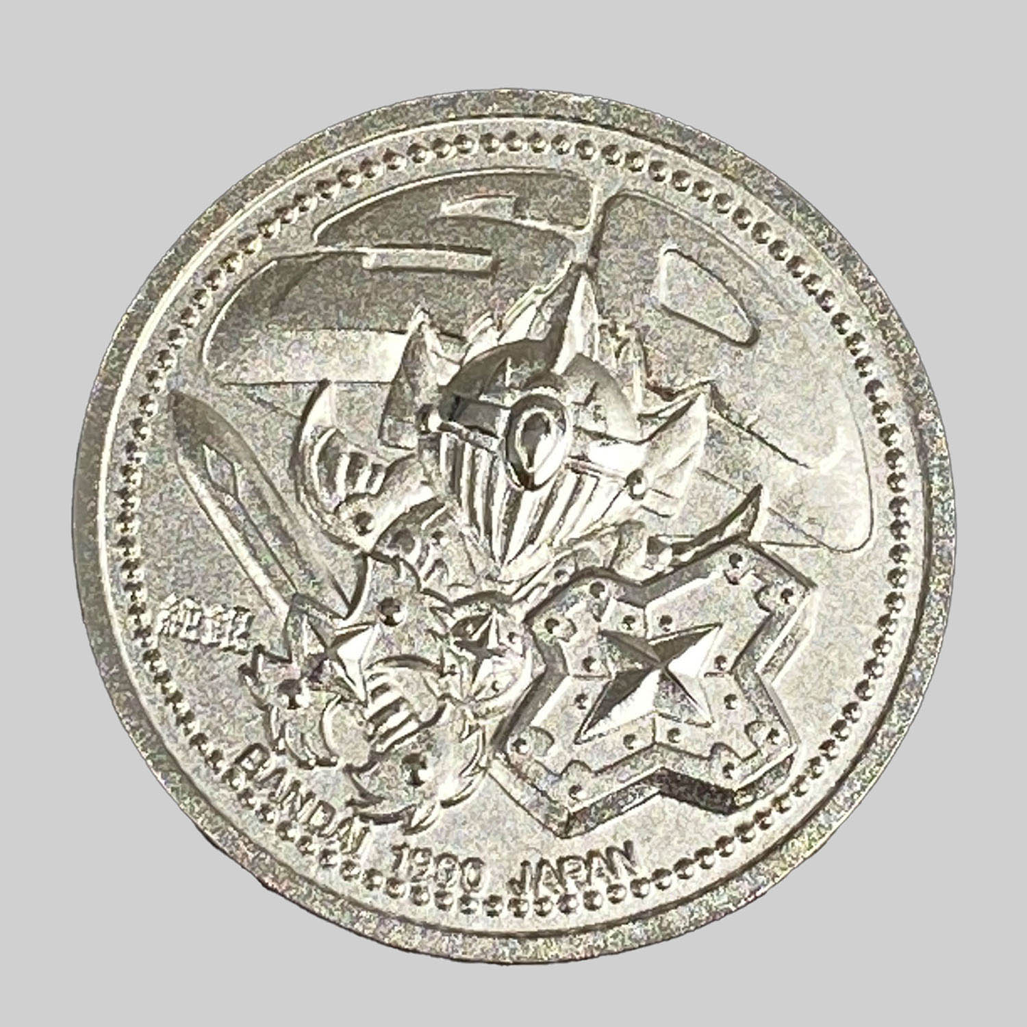 非売品】SDガンダム ギンギンキャンペーン 特賞 純銀メダル 【公式通販】