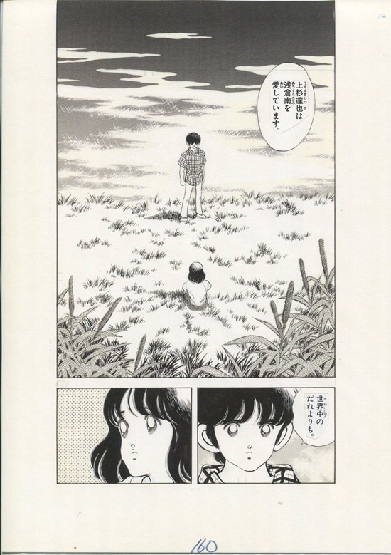 非売品 小学館 宣伝用のれん タッチ 浅倉南 パンチ 上杉達也 未使用