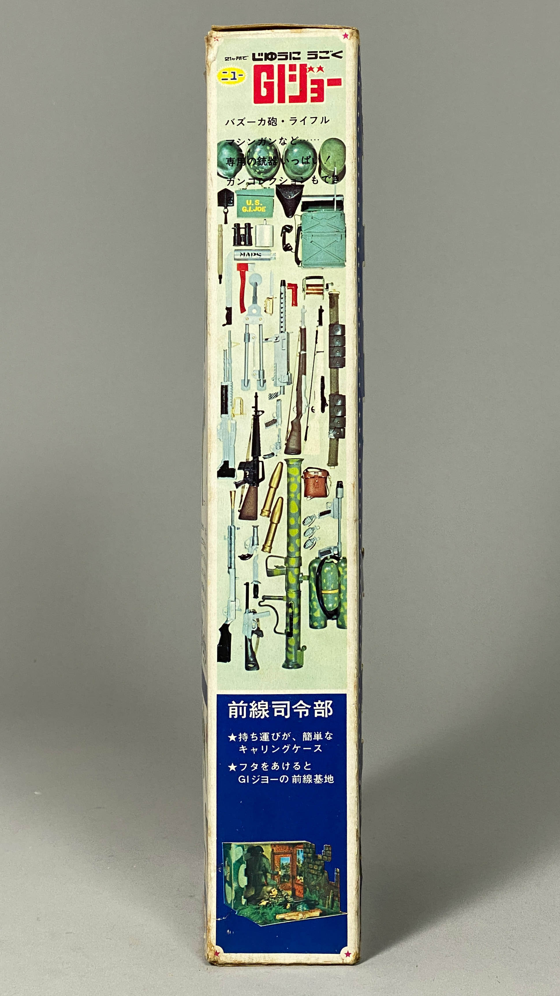 g*n様 当時物⁄タカラ⁄ニューGIジョー⁄前線司令部