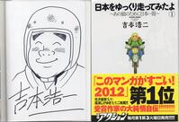 恋愛漫画家 吉永ゆう先生直筆イラストサイン色紙