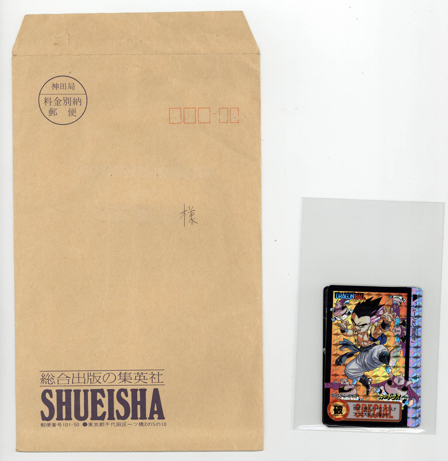 7328] ドラゴンボールカードダス 10億枚突破記念 5枚組