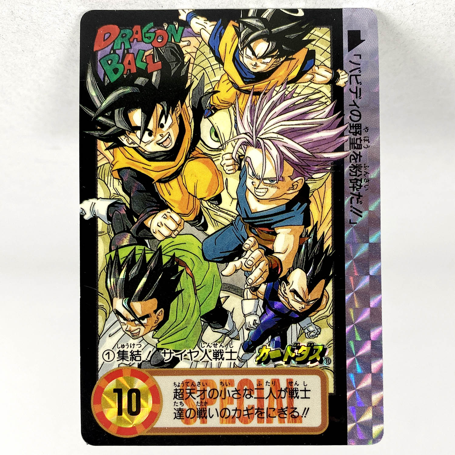 ドラゴンボール カードダス 68枚 ドラゴンボールカードダス2枚