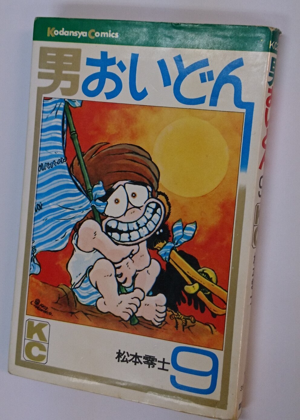 松本零士 直筆サイン 男おいどん 希少 松本 零士 直筆色紙「 男