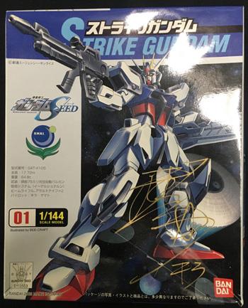 保志総一朗さん 直筆サイン入りカード エールストライクガンダム 機動