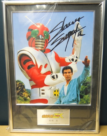 絵画 ☆サイン付き☆ 菅田俊 直筆サイン入り フォトフレーム「仮面