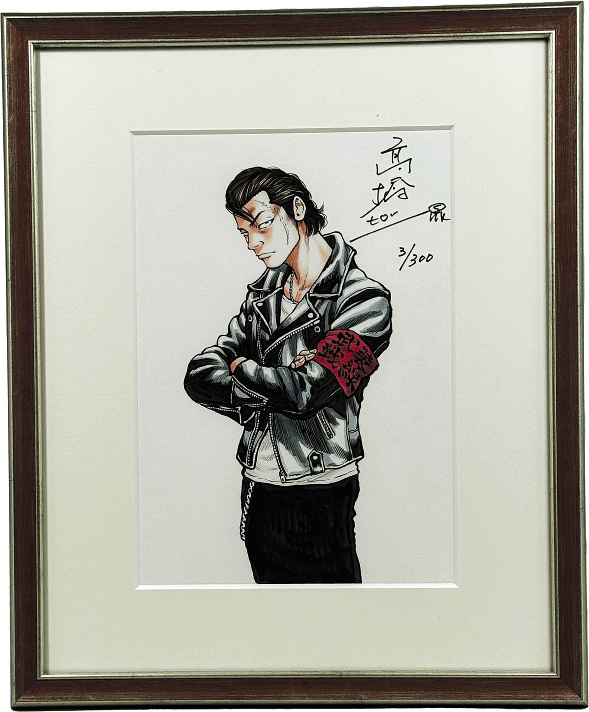 河内鉄生 直筆サイン入り複製原画」額装イメージ - 「クローズ