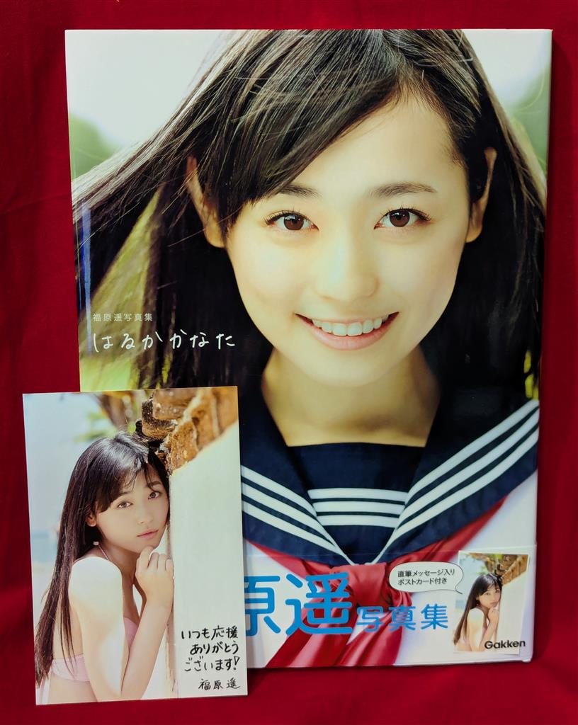 福原遥 直筆サイン入り クリアポスター 福原遥サイン入りポスター 福原