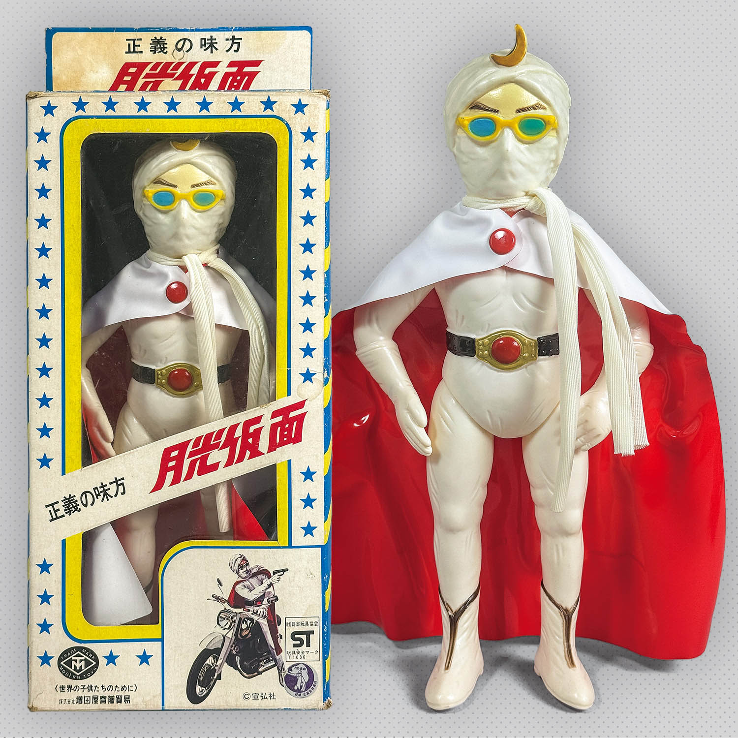 月光仮面 パチモン 無版権 ソフビ 月光仮面 パチモン 無版権 ソフビ