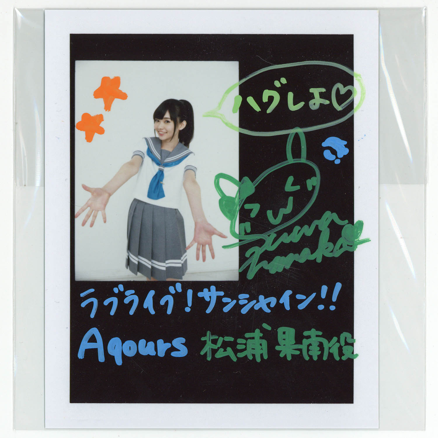 けむナビ抽選プレ品☆香里奈 直筆サインポラロイド けむナビ抽選プレ品
