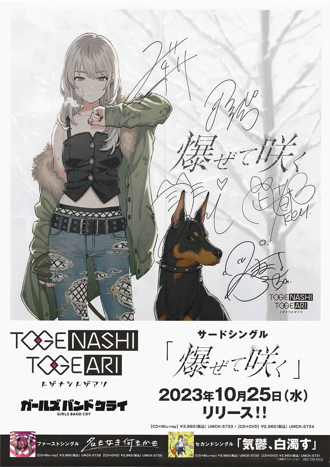 非売品】クジラ夜の街 サイン入りポスター 非売品】クジラ夜の街