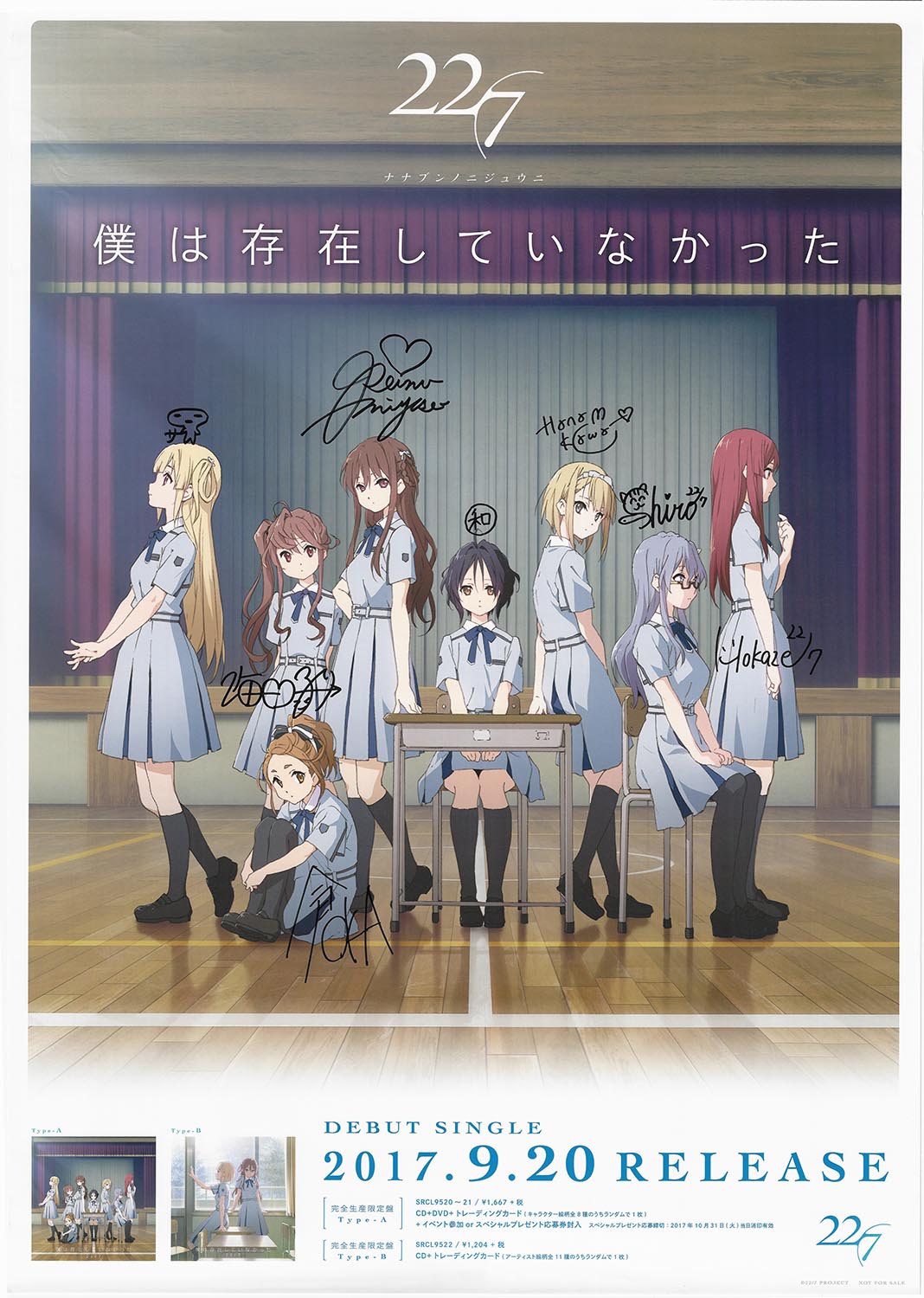 22/7 ナナブンノニジュウニ B2ポスター 2種セット 22/7 ナナブン