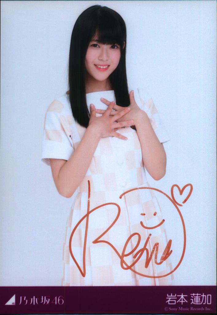 乃木坂46 岩本蓮加 サイン入りキャラファイングラフ 乃木坂46 岩本蓮加